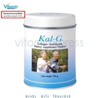 ราคา Kal G 150g / แคล จี 150 กรัม 1 กระป๋อง คอลลาเจน บำรุงข้อ สามารถลดอาการปวดบริเวณข้อ (20571652772)