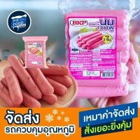 ราคา ไส้กรอกไก่กลิ่นนมวนิลา ตรา BKP แพ็ค 550 กรัม ไส้กรอกนมชมพู (21074774704)