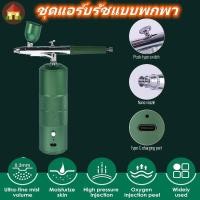 ราคา ชุดแอร์บรัชแบบพกพา แอร์บรัช 180kPa ชุดเครื่องแอร์บรัช 0.3 มม. ชุดภาพวาดแอร์บรัชมืออาชีพใช้ซ้ำได้ ชุดแอร์บรัชไร้สาย อเนกประสงค์ แอร์คอมเพรสเซอร์ ชุดแปรงพ่นสี ศิลปะ (28150196506)