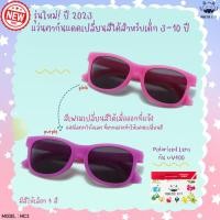 ราคา แว่นตากันแดดเปลี่ยนสีได้เมื่อออกที่แจ้ง เด็กโต Monster Boyy MC3 ทรง wayfarer สำหรับเด็กอายุ 3-10 ปี (21878576504)