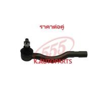 ราคา ลูกหมากคันชักสั้น ตัวนอก TOYOTA ESTIMA LUCIDA TCR10 TCR20 2.4 1990-2000 555 JP /คู่ (27191452323)