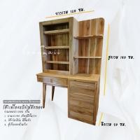 ราคา โต๊ะเครื่องแป้งไม้สักทอง(ทั้งชิ้นงาน)••ส่งฟรี 11จังหวัด•• (42151929115)