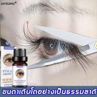 ราคา เซรั่มขนตายาว 10ml เซรั่มบำรุงขนตา เซรั่มปลูกขนตายาว ขนตาเซรั่มขนตายาว เซรั่มขนตาคิ้ว น้ำยาบำรุงขนตา เร่งขนตายาว (25508038474)