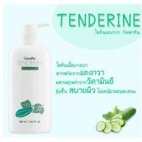 ราคา ส่งฟรี โลชั่นถนอมผิว เทนเดอรีน กิฟฟารีน โลชั่นแตงกวา (5462167431)