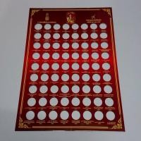ราคา แผงป่าว แผงสะสม ใส่เหรียญ 20 บาท (แผงเปล่า) นิเกิล ที่ระลึก 72 ช่อง สีแดง (21362231972)