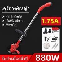 ราคา เครื่องตัดหญ้าไฟฟ้า มีการรับประกันจากผู้ขาย เครื่องตัดหญ่า ตัดหญ้าไร้สาย เครื่องตัดหญ้าแบบพกพา เครี่องตัดหญ้า แบตเตอรี่ล (20714667584)