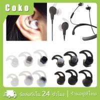 ราคา จุกยางหูฟังอินเอียร์ Bose สำหรับSoundsport Free QC30 QC20 แบบเปลี่ยนได้ (28753960418)