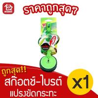 ราคา [1 ชิ้น] สก๊อตช์-ไบรต์ 3เอ็ม แปรงขัดกระทะ รุ่นขดเกลียว (10177725306)
