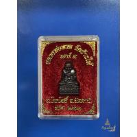 ราคา กริ่งใหญ่ หลวงพ่อทวด วัดช้างให้ เสาร์5มหามงคล ปี2563 (28366704641)