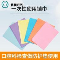 ราคา ทันตกรรมช่องปากผ้าพันคอผ้าพันคอเอี๊ยมผ้าพันคอทิ้งผ้าพันคอแบบไม่มีเชือกวัสดุสิ้นเปลืองทันตกรรม1แพ็ค (43660153498)