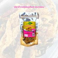 ราคา ปลาร้าทอดสมุนไพร ปลาร้าทอดโคราช 100 กรัม (15497072486)