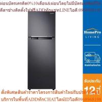 ราคา SAMSUNG ตู้เย็น 2 ประตู รุ่น RT25FGRADB1/ST 9.0 คิว (24763607678)