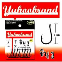 ราคา ตัวเบ็ด ชินุรู Yuhoo แบบก้นห่วง (จัดส่งไว/ราคาพิเศษ) (21572496367)