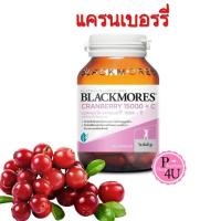 ราคา Blackmores Cranberry 15000 + C แบลคมอร์ส แครนเบอร์รี 15000 + ซี 60 แคปซูล (ผลิตภัณฑ์เสริมอาหาร)#9534 (14821442571)
