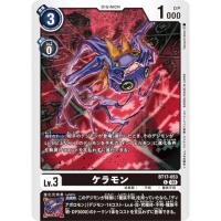 ราคา BT17-053 Keramon C Black Digimon Card การ์ดดิจิม่อน ดำ ดิจิม่อนการ์ด (24421770565)