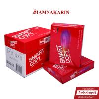 ราคา ยกลัง (5รีม) กระดาษถ่ายเอกสาร A4 Smart Copyกระดาษถ่ายเอกสาร A4 80G 500 แผ่น (1ลัง) (24512589058)