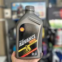 ราคา Shell VSX 2T Shell ADVANCE VSX 2T น้ำมันออโต้ลูป * ( ขนาด 1 ลิตร) * (43774857655)
