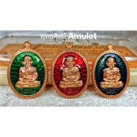 ราคา เหรียญพิมพ์รูปไข่หลวงปู่ทวด อาจารย์นอง รุ่นเจริญพร 59 เลื่อนสมณศักดิ์ วัดทรายขาว ปัตตานี ปี 2559 (25380212369)