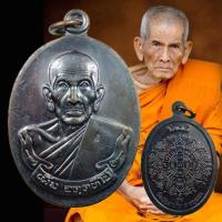 ราคา เหรียญโชคดีหลวงพ่อเพิ่ม วัดป้อมแก้ว จ.อยุธยา ปี54 ทันหลวงพ่อ (41021234373)