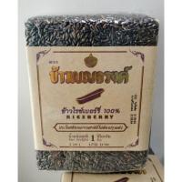 ราคา ข้าวไรซ์เบอร์รี่ ตราเบญจรงค์ น้ำหนัก 1 กิโลกรัม (5539809367)