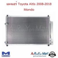 ราคา แผงแอร์ คอยล์ร้อน Toyota Altis 2008-2018 ใช้ได้กับทั้ง Altis รุ่น2 และ รุ่น3 Mondo โตโยต้า อัลติส คอนเดนเซอร์ (7226380199)