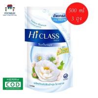 ราคา HI CLASS น้ำยาปรับผ้านุ่ม ไฮคลาส สูตรมาตรฐาน กลิ่น Nature Heaven 500 มล. 3 ถุง ชนิดถุงเติม (11476939610)