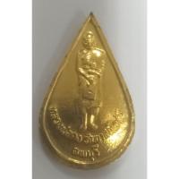 ราคา พระหลวงพ่อคง(วัดเขาสมโภชน์ จ.ลพบุรี)แถมพระนางพญา (40923167057)