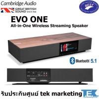 ราคา Cambridge Audio EVO One All-in-One Wireless Streaming Speaker (28264295358)