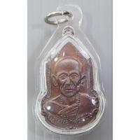 ราคา เหรียญ ครูบาเจ้าศรีวิชัย 125 ปี มหาลาภ วัดพระสิงห์ จ.เชียงใหม่ ปี 2546 พร้อมเลี่ยมกันน้ำ (28368277703)