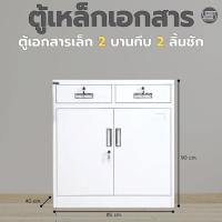 ราคา KK103ตู้เอกสาร ตู้เอกสารเหล็ก ตู้เก็บของ ตู้เหล็กเอกสาร ตู้ ตู้เหล็กเก็บของ ล็อกเกอร์ตู้เสื้อผ้าเหล็ก (25690356245)