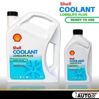 ราคา เชลล์ น้ำยาหล่อเย็น Shell Coolant น้ำยาหม้อน้ำ เชลล์ น้ำสีเขียว กดเลือกขนาด 1 ลิตร / 4 ลิตร และ 4+1 ลิตร (22184912287)