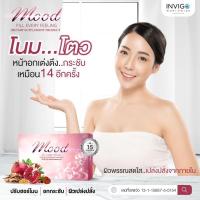 ราคา mood ผิวพรรณสดใสจากภายใน (24058048570)