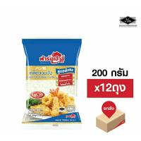 ราคา [FarmHouse]ราคายกลัง❗200กรัม×12 ถุง เกล็ดขนมปังฟาร์มเฮ้าส์ สูตรพิเศษ กรอบนาน อร่อย ไม่อมน้ำมัน เกล็ดมาตรฐานไม่ป่นละเอียด (28319410839)