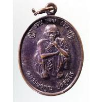 ราคา Antig on Shopee 1913 เหรียญหลวงพ่อคูณ วัดบ้านไร่ ที่ระลึกพระบาทสมเด็จพระเจ้าอยู่หัว เสด็จฯทรงบรรจุพระบรมสารีริกธาตุ (18688829873)