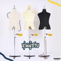 ราคา [[หุ่นเดฟเหล็กชาย]] หุ่นโชว์เสื้อ หุ่นโชว์เสื้อผ้า ขายเสื้อผ้า ผู้ชาย ไลฟ์สด ไลฟ์ขายของ ที่โชว์ RPNPU8 (27218070606)