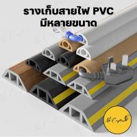 ราคา รางเก็บสายไฟ PVC รางไฟ รางครอบสายไฟ ยางครอบสายไฟ (23642990415)