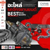 ราคา คอยส์หัวเทียน Suzuki AKIRA ซูซูกิ อคิระ อะไหล่มอเตอร์ไซค์ (41569341385)