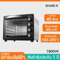 ราคา Oxygen เตาอบ 45 ลิตร DN45E-R เตาอบขนม ตู้อบ ตู้อบขนม เตาอบอาหาร DN45E-R รุ่นใหม่ มีพัดลม สีดำ (11063433257)