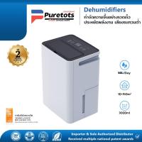 ราคา PURETOTS เครื่องลดความชื้น 30L เครื่องดูดความชื้น 240W Dehumidifiers เครื่องลดความชื้นในครัวเรือน ห้องนอนห้องนั่งเล่น (28953323363)