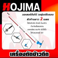 ราคา เครื่องตัดข้าวดีด มีให้เลือก มอเตอร์ใหญ่ มอเตอร์จัมโบ้ มอเตอร์เล็ก เครื่องตัดข้าวดีด ตัดข้าวดีด ตัดข้าวเด้ง เครื่องตัด (28116324334)