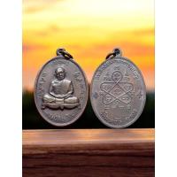 ราคา (070) เหรียญหลวงปู่ทิม เหรียญเจริญพรบนวัดระหารไร่ จังหวัด ระยอง (29161419938)