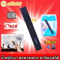 ราคา ✅แท้100%OKER P-116 P-125 เลเซอร์พ้อยเตอร์ รีโมทพอยเตอร์ 2.4GHz Wireless Remote Control Presentation Presenter Mouse#CC (18389140089)