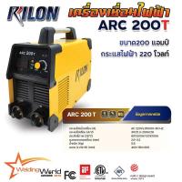 ราคา เครื่องเชื่อม ตู้เชื่อม ไฟฟ้า RILON รุ่น ARC 200T ตู้เชื่อมไฟฟ้า ระบบอินเวอร์เตอร์ (25987426607)