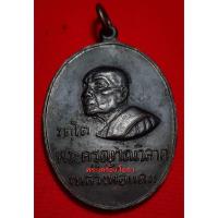 ราคา พระเครื่อง โยธา เหรียญหลวงพ่อแดง รัตโต ปี17 (23933446745)