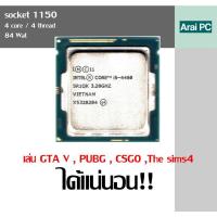 ราคา CPU i5 4460 3.20 Ghz (17841011313)