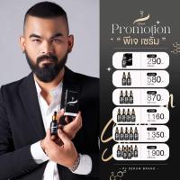 ราคา พีเจเซรั่ม pj serum แถมฟรีวาสลีน (27753082306)