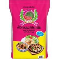 ราคา ข้าวหอมมะลิประหยัด ตราแตงโม ขนาด 14 กก. (28652992987)