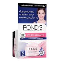 ราคา POND'S white beauty Serum Sleeping Mask 50 มล (1952620344)
