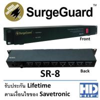 ราคา SurgeGuard SR-8 เครื่องลดทอนป้องกันไฟกระชากและสัญญาณรบกวน (5733618606)