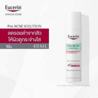 ราคา Eucerin Pro ACNE SOLUTION ANTI-ACNE MARK 40 ml. (17157347228)